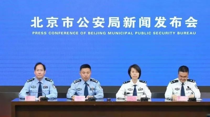 北京市公安局坚持学思践悟，推动主题教育走深走实