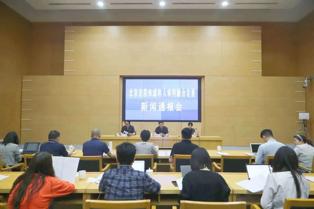 北京高院深入推进未成年人审判融合发展 构建首都未成年人审判工作新格局